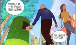 香菜的漫画,趣味横生的日常趣事